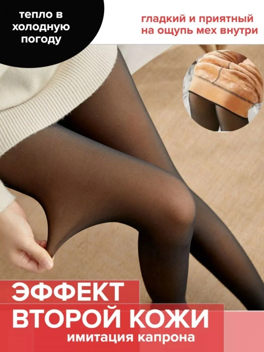 Tеплые колготки, цветные колготки, зимние колготки, нейлоновые колготки