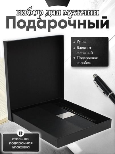 Мужской подарочный набор, с ручкой-блокнотом — ILHOMM-KAROBKA-ХАКИ
