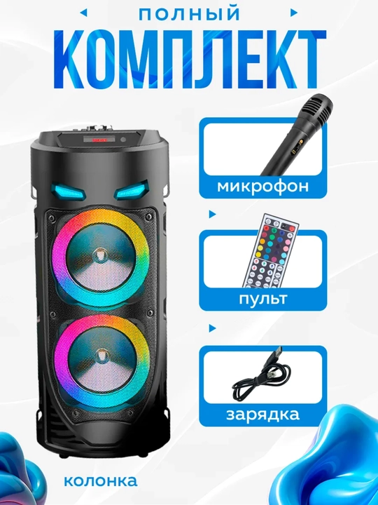 Karaoke Kolonka FM-radio ZQS 4239, 6212, 8170, 4273M, 4293, 10101, 4290, 8147, 8181, 6227