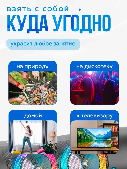 Karaoke Kolonka FM-radio ZQS 4239, 6212, 8170, 4273M, 4293, 10101, 4290, 8147, 8181, 6227
