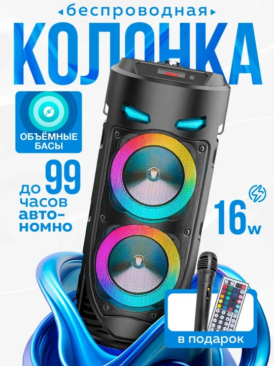 Karaoke Kolonka FM-radio ZQS 4239, 6212, 8170, 4273M, 4293, 10101, 4290, 8147, 8181, 6227 - 
