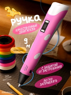 Розовый