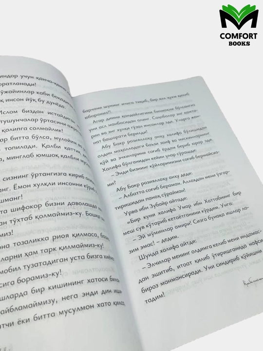 Қалби синганларга, Адхам Шаркави