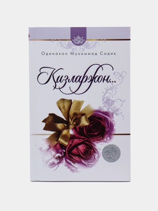 «Qizlarjon...» (yumshoq muqova) - 