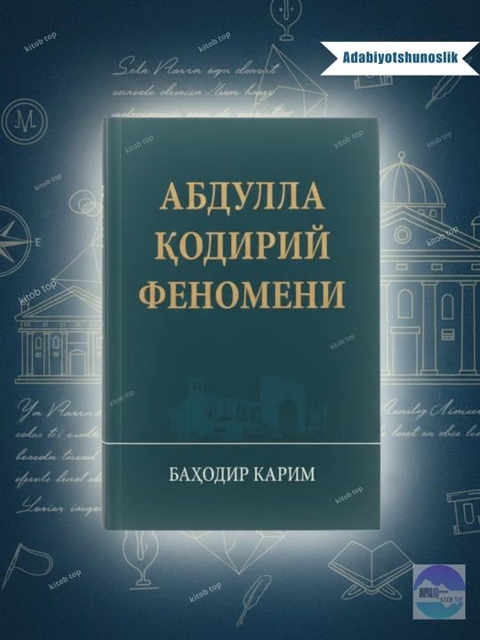 Bahodir Karim. Abdulla Qodiriy fenomeni. Kitob. Monografiya
