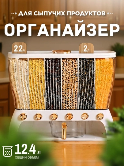 Oshxona organayzeri, quruq mahsulotlar uchun organayzer, dispenser organayzer, don idishi - 