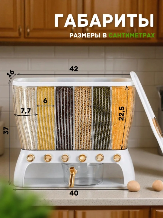 Органайзер для кухни, диспенсер для продуктов, контейнер для круп, органайзер для зерна