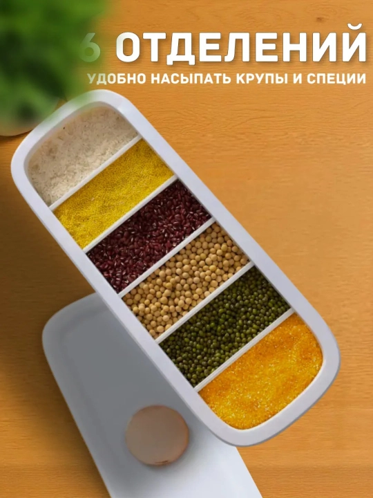 Органайзер для кухни, диспенсер для продуктов, контейнер для круп, органайзер для зерна