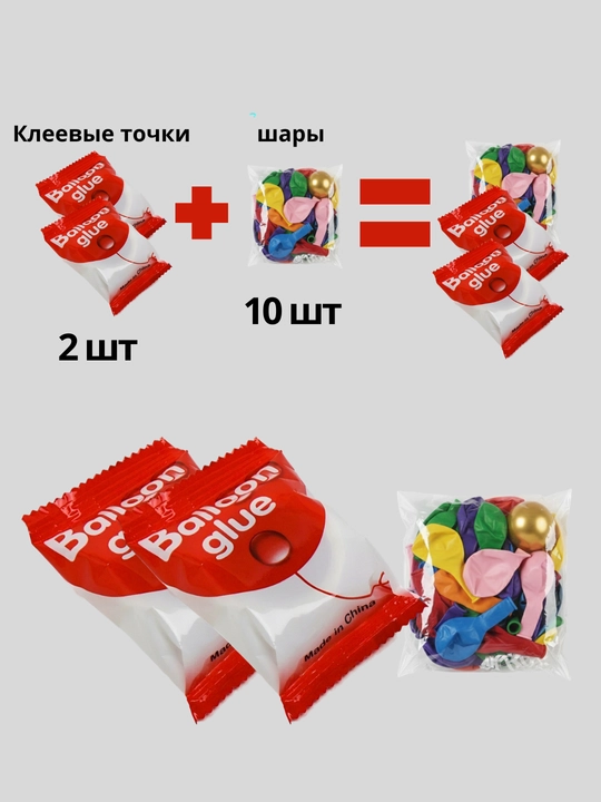 Специальные клейкие точки для крепления украшений и воздушных шаров - 