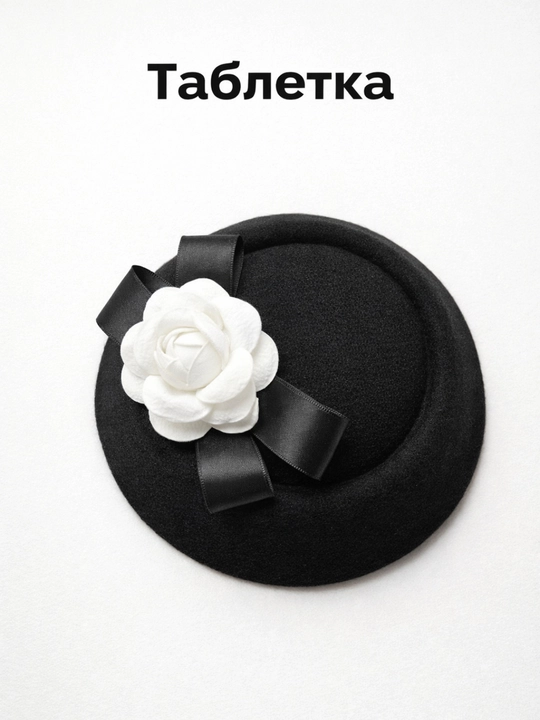 Ayollar uchun beret va tabletka — felt materialdan, qish–bahor mavsumi uchun bosh kiyim - 