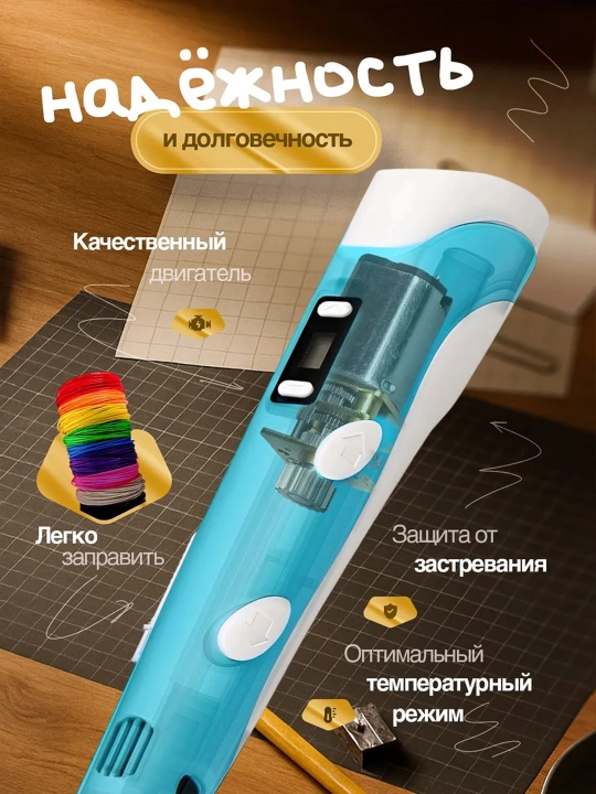 3D ручка — инструмент для творчества и моделирования с LCD дисплеем