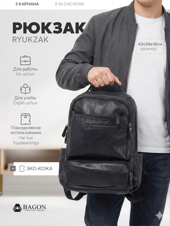 Рюкзак из эко кожи, универсальный, для путешествий, спорта и повседневного использования - 