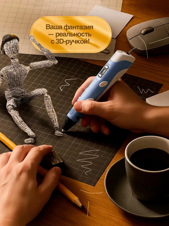 3D ручка — инструмент для творчества и моделирования с LCD дисплеем