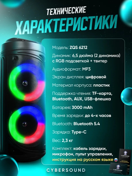 Karaoke Kolonka FM-radio ZQS 4239, 6212, 8170, 4273M, 4293, 10101, 4290, 8147, 8181, 6227