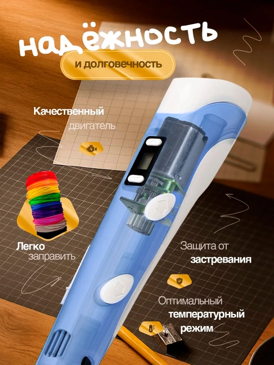 3D ручка — инструмент для творчества и моделирования с LCD дисплеем