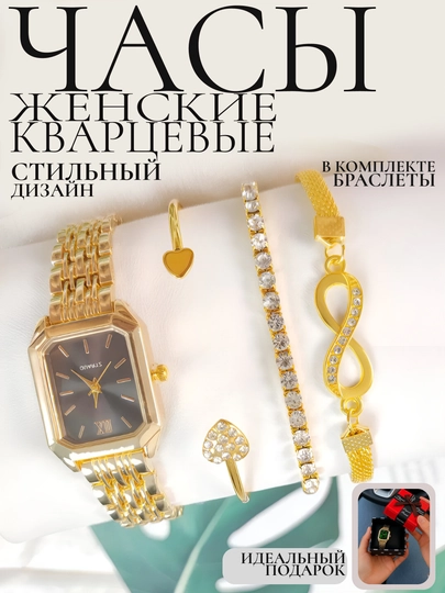 Комплект кварцевые часы M 9 — BLACKKK-AYOLSOAT-ХРОМ