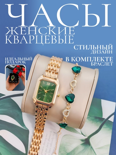 Комплект кварцевые часы M 9 — BLACKKK-AYOLSOAT-ЛЗЕЛЕН