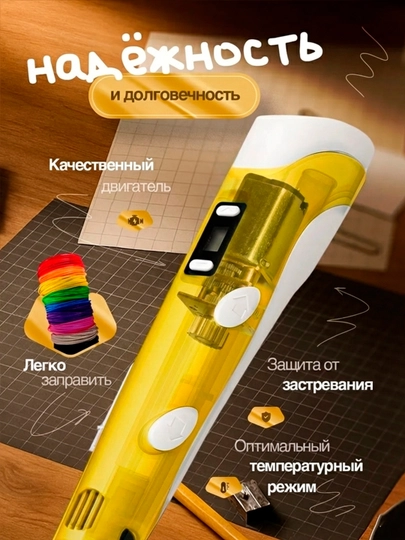 3D ручка — инструмент для творчества и моделирования с LCD дисплеем