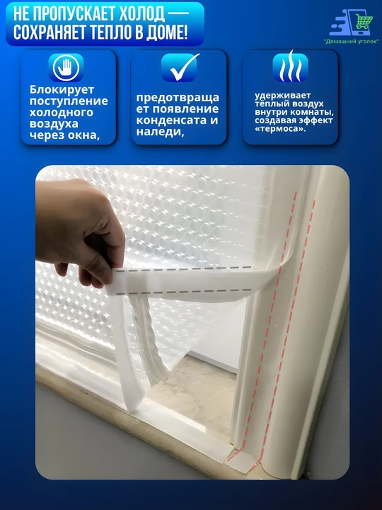 Термо шторка для окон и дверей от холода, рулонная штора с утеплителем
