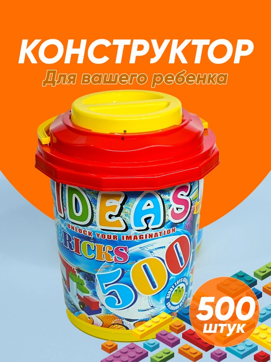 Bolalar uchun konstruktor IDEAS BRICKS, 500 dona - 