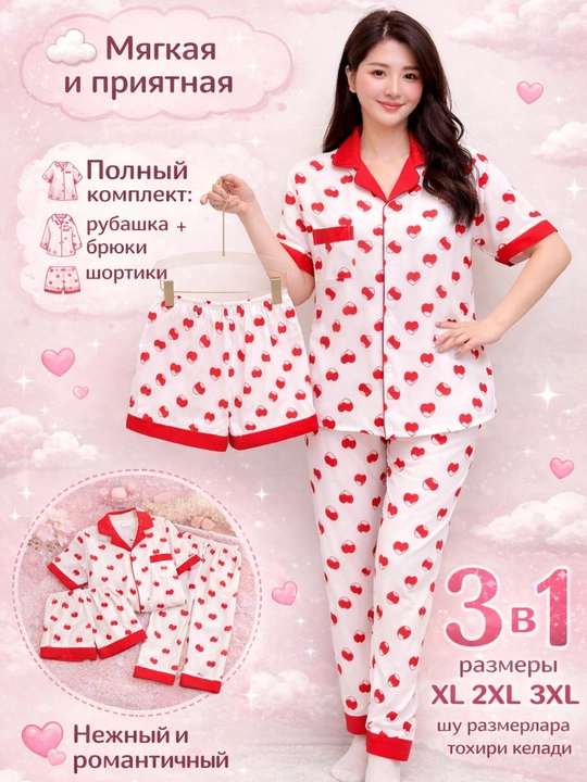Pijama ayollar uchun, 3 tasi 1 da ,qulay ayollar pijamasi,ayollar tungi kiyimlari