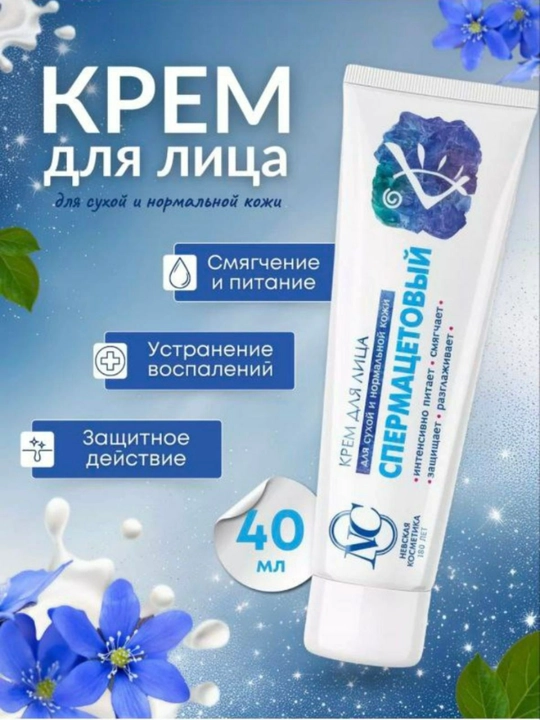 “Yuzni Tekis va Sog‘lom qiluvchi krem” - 