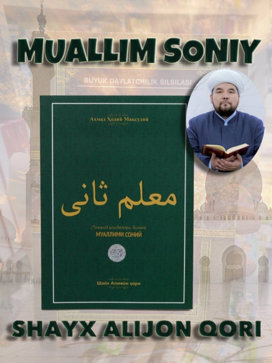 Muallimi Soniy, Shayx Alijon qori - 