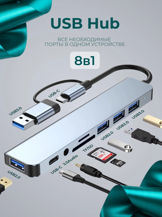 USB-C HUB 8 tasi 1 da, USB 3.0 adapter, TF SD kart o‘quvchi, 3.5 mm audio, alyuminiy - 