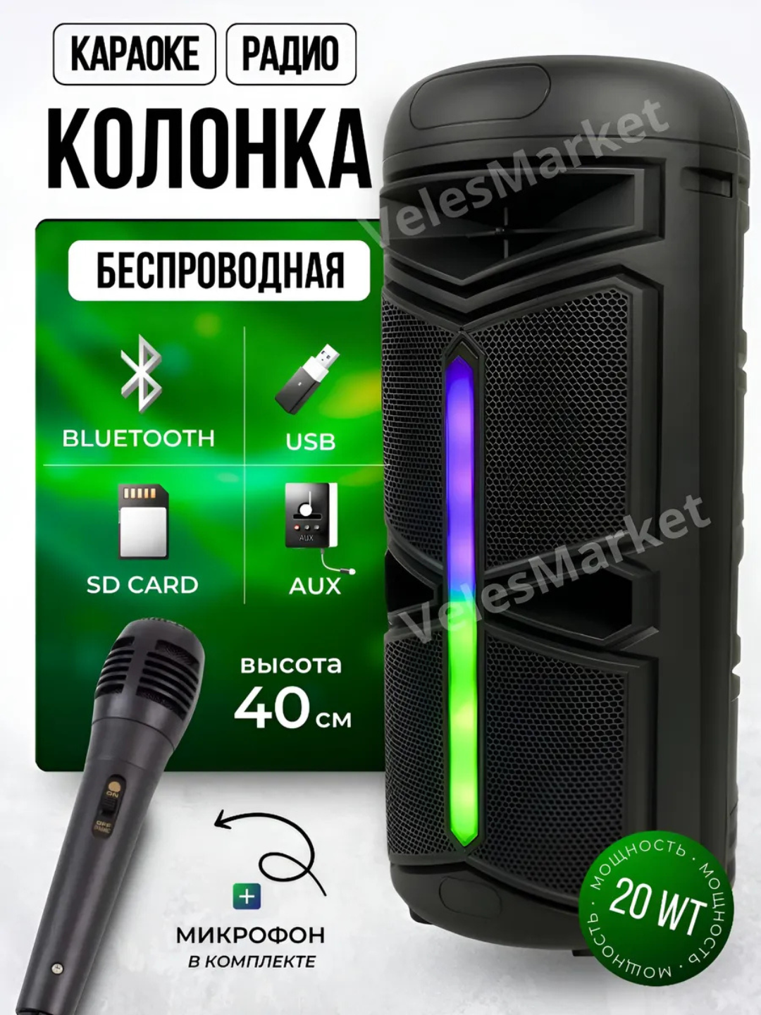 Karaoke Kolonka FM-radio ZQS 4239, 6212, 8170, 4273M, 4293, 10101, 4290, 8147, 8181, 6227 - 