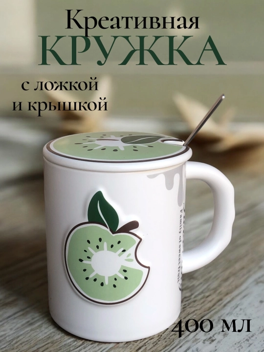 Керамическая кружка 300 мл, кружка для кофе, для чая - 