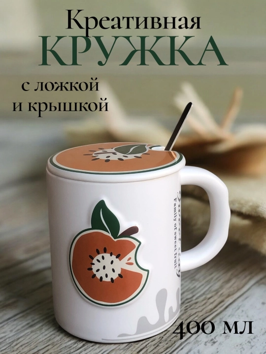 Керамическая кружка 300 мл, кружка для кофе, для чая - 