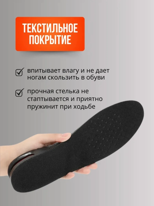 3 sm dan 9 sm gacha sozlanadigan oyoq kiyimlari uchun pataklar, bo‘y o‘sishi va oyoqlarni to‘g‘rilash uchun