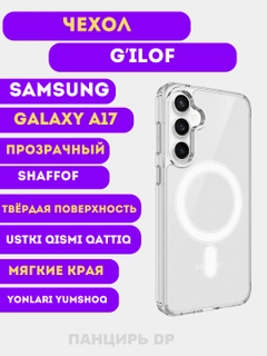 Прозрачный