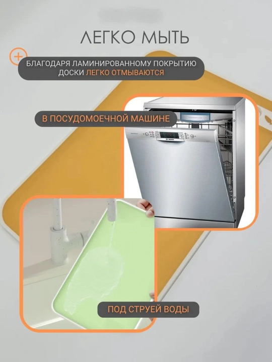 Доска разделочная, для кухни, многофункциональная