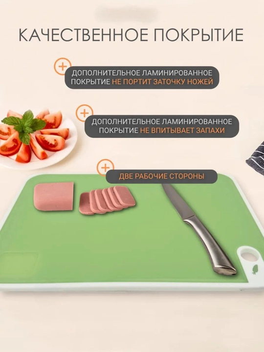 Доска разделочная, для кухни, многофункциональная