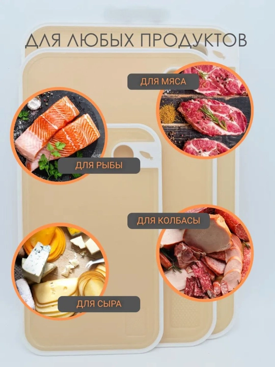 Доска разделочная, для кухни, многофункциональная
