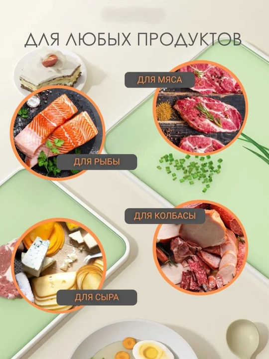 Доска разделочная, для кухни, многофункциональная