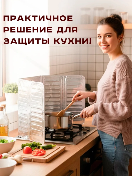 Yog‘ va sachrashdan himoyalovchi ekran - qiyinchiliksiz toza oshxona