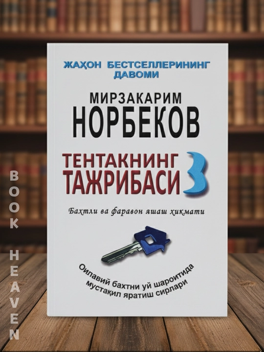 Tentakning tajribasi 1, 2, 3, 5, Mirzakarim Norvekov - 