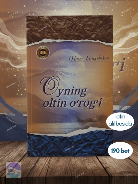 Oyning oltin o'rog'i. O'lmas Umarbekov hikoyalari. Kitobxonlar uchun - 