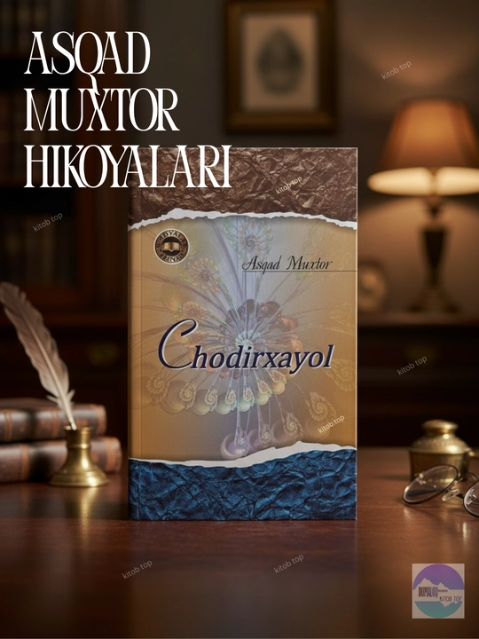 Chodirxayol. Asqad Muxtor hikoyalari. Kitobxonlar uchun - 