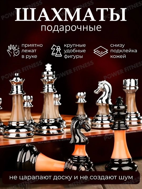 Подарочные шахматы - 