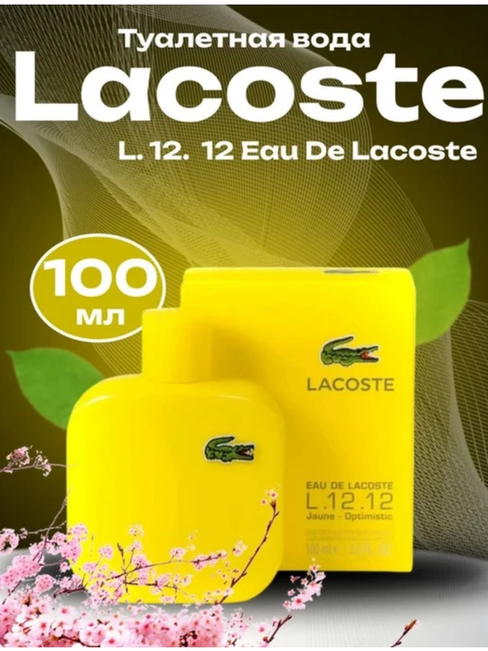 LACOSTE, JAUNE OPTIMISTIC, erkaklar uchun xashamatli va elegant ifor, 100 ml - 
