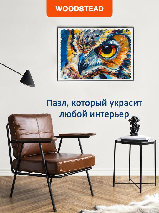 Деревянные пазлы для детей и взрослых Woodstead "Spirit Owl", 570 деталей