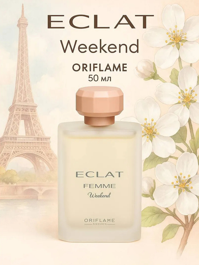Туалетная вода Éclat Femme Weekend, для женщин, 50 мл - 