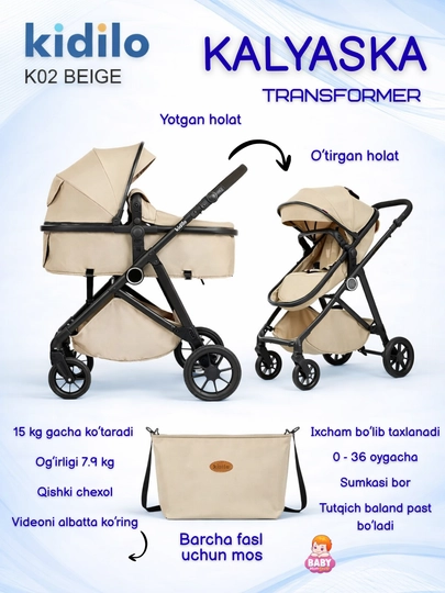 Детская коляска с большой сумкой, трансформер коляска — BABYMOM-K2KIDILO-БЕЖЕВ
