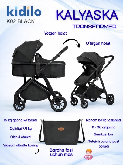Детская коляска с большой сумкой, трансформер коляска — BABYMOM-K2KIDILO-ЧЕРН