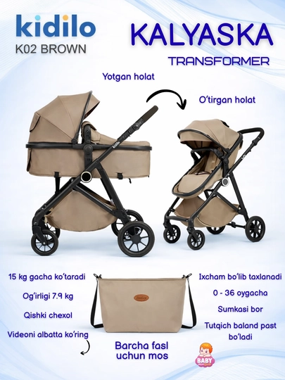 Детская коляска с большой сумкой, трансформер коляска — BABYMOM-K2KIDILO-КОРИЧН
