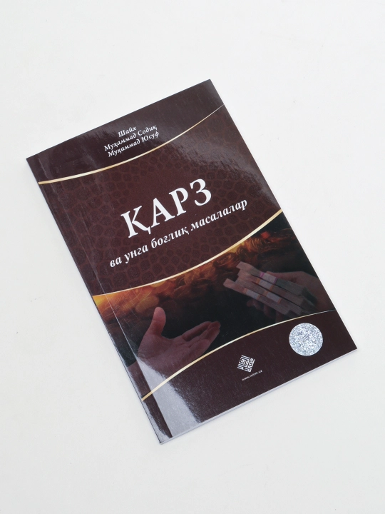 "Qarz va unga bog‘liq masalalar," kirillcha 100/24