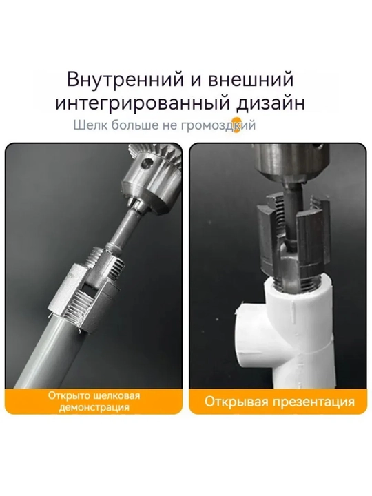 Набор плашек для нарезания резьбы на пластиковых трубах ПВХ